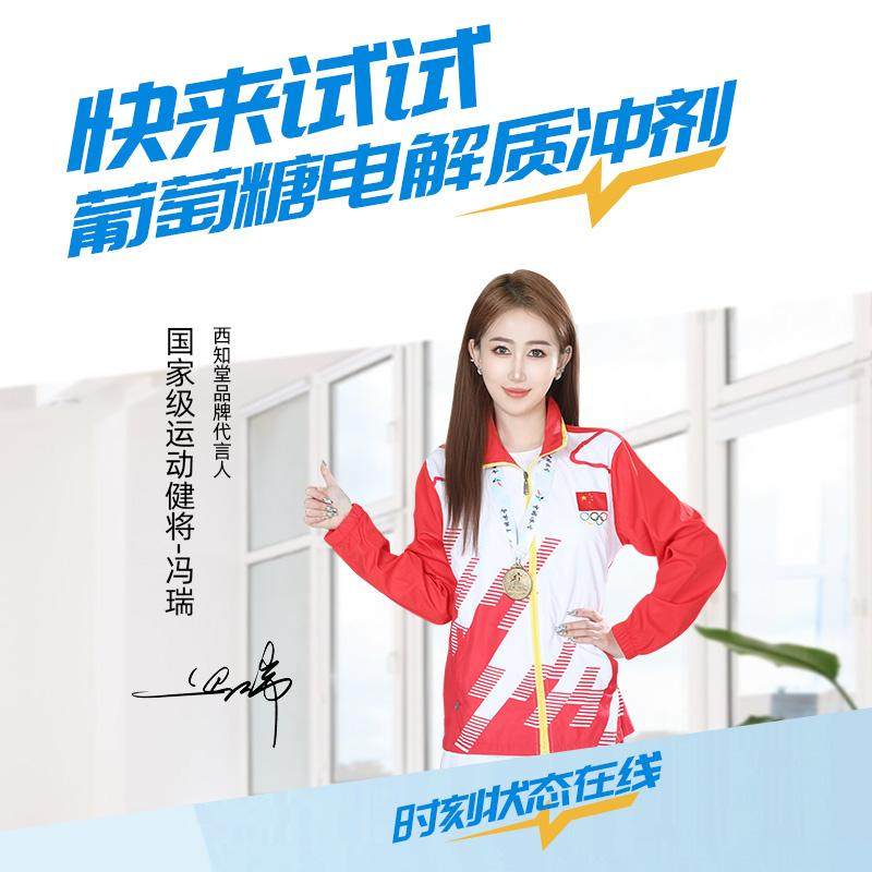 国药电解质粉90g电解质剂粉末无添蔗糖多种维生素矿物质运动补给,淘宝优惠券,粉丝福利购,淘宝优惠卷