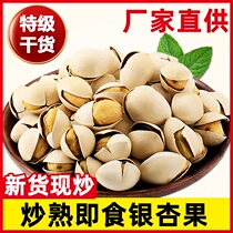 Special Grade White Fruits Dry Goods Ready-to-use Fried Cooked 500g Gingko Fruits Cooked White Fruits Fresh White Fruit Rind Berry Grilled White Fruit Rind