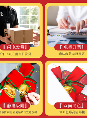2026马年新春静电窗花贴纸