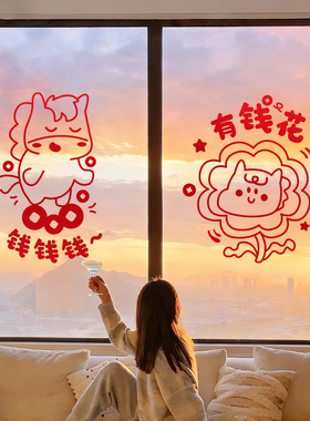 2027羊年春节橱窗玻璃门贴窗花