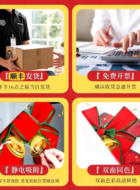 元旦圣诞玻璃静电贴窗花门贴