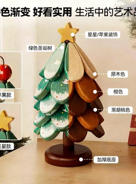 圣诞树实木耐高温隔热餐垫