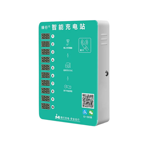 绿行10路电瓶车充电桩智能小区出租房电动车投币器扫码刷卡充电站 - 图3