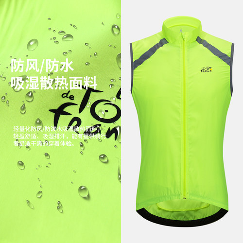 环法骑行马甲四季款公路车自行车防风防水快干透气骑行服背心外套 - 图1