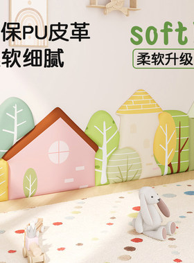幼儿园软包围栏教室3d立体防撞墙贴遮丑装饰榻榻米软包墙围定制