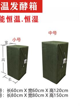 发酵箱家用商用发面酸奶米酒面包果酒手工皂育种醒发箱大号恒温箱