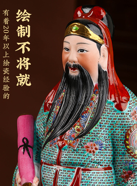 精工细作陶瓷三星福寿粉彩厂货