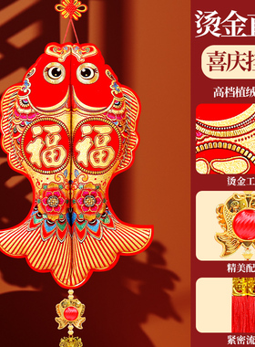 新年福鱼挂饰吉祥双鱼