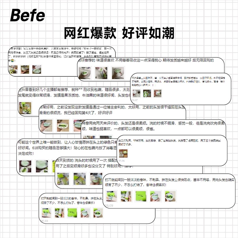 befe牛油果修护发膜补水顺滑 改善干枯毛躁受损 烫染急救保湿滋养 - 图2