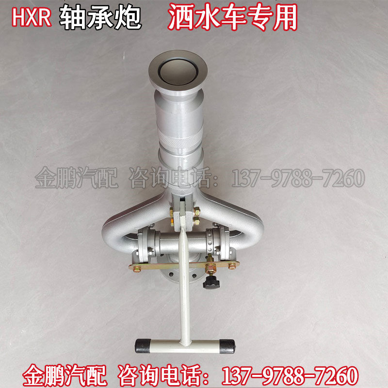 中联洒水车轴承雾炮HXR大流量后平台高炮水枪喷头厂家直销2寸dn50,淘宝优惠券,粉丝福利购,淘宝优惠卷
