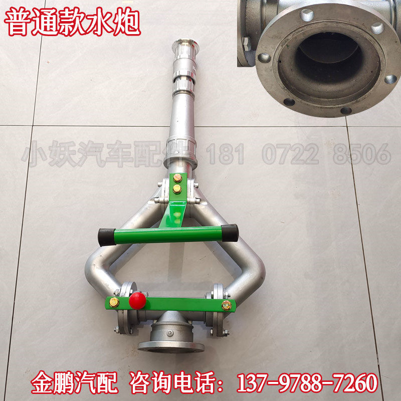 中联洒水车轴承雾炮HXR大流量后平台高炮水枪喷头厂家直销2寸dn50,淘宝优惠券,粉丝福利购,淘宝优惠卷