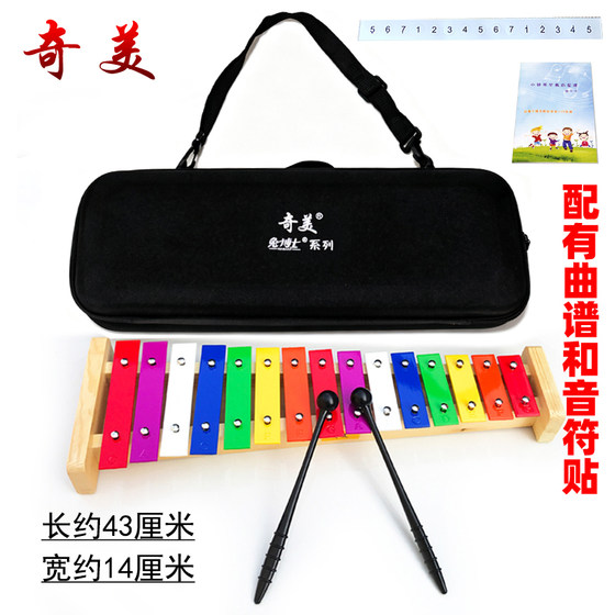 Chimei aluminum plate piano fifteen-tone classroom percussion instrument