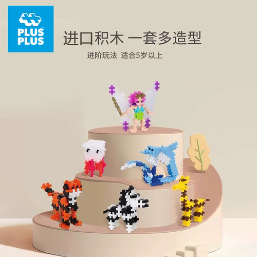 丹麦原装进口plusplus儿童益智拼装积木拼插3D开放式DIY拼搭玩具 - 图0
