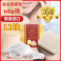 Thai double birds nest soap gold silk pure handmade soap finish with bath and bath moisturizing and acne removing pregnant woman