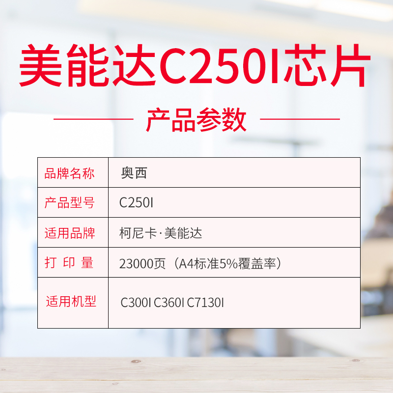 适用柯尼卡美能达C250I粉盒芯片DR316成像鼓芯片C300I C360I C7130I硒鼓芯片TN328彩色计数芯片 - 图0