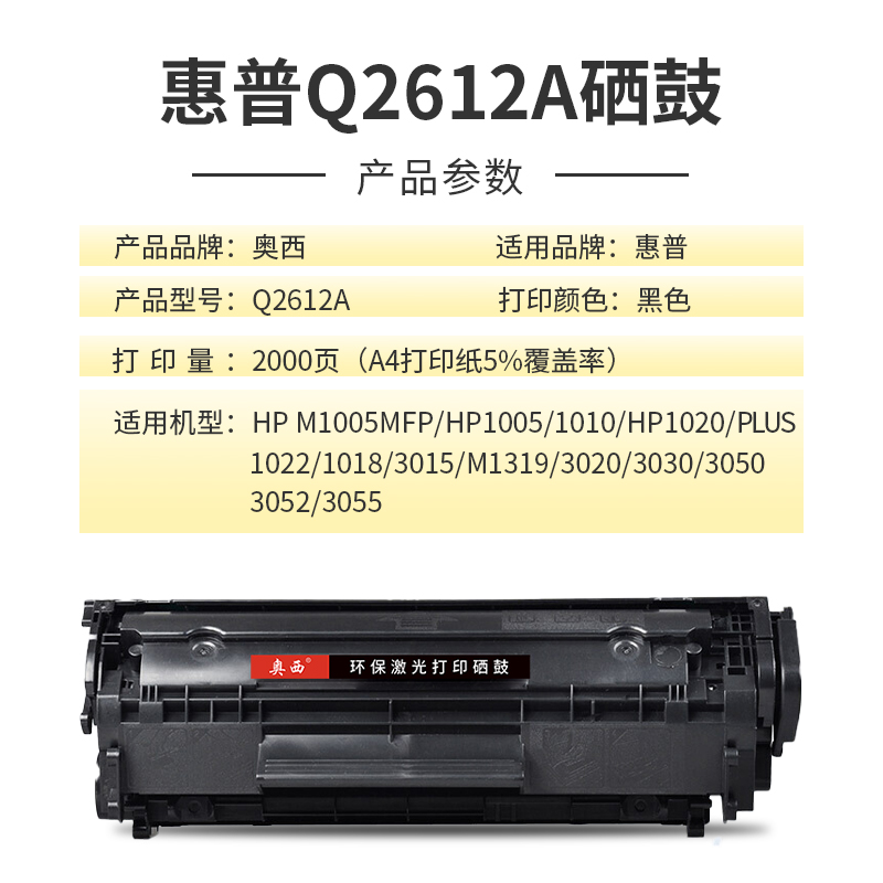 适用惠普M1005硒鼓HP12A易加粉HP1020 plus HP1010 HP1018 m1005 mfp打印机墨盒Q2612A硒鼓佳能LBP2900碳粉盒 - 图0