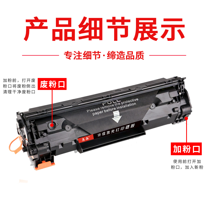 适用HP36a硒鼓CB436A LaserJet M1522nf M1120n MFP P1505n打印机墨盒1506n 1503 1504佳能LBP3250一体机晒鼓-图2