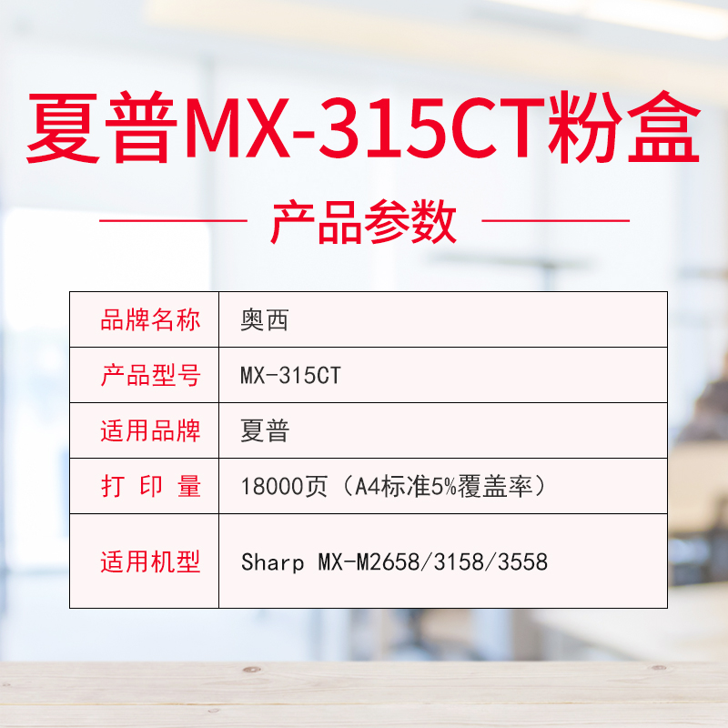 适用夏普MX-315CT复印机粉盒Sharp MX-M2658 3158 3558一体机墨粉盒 硒鼓 - 图0