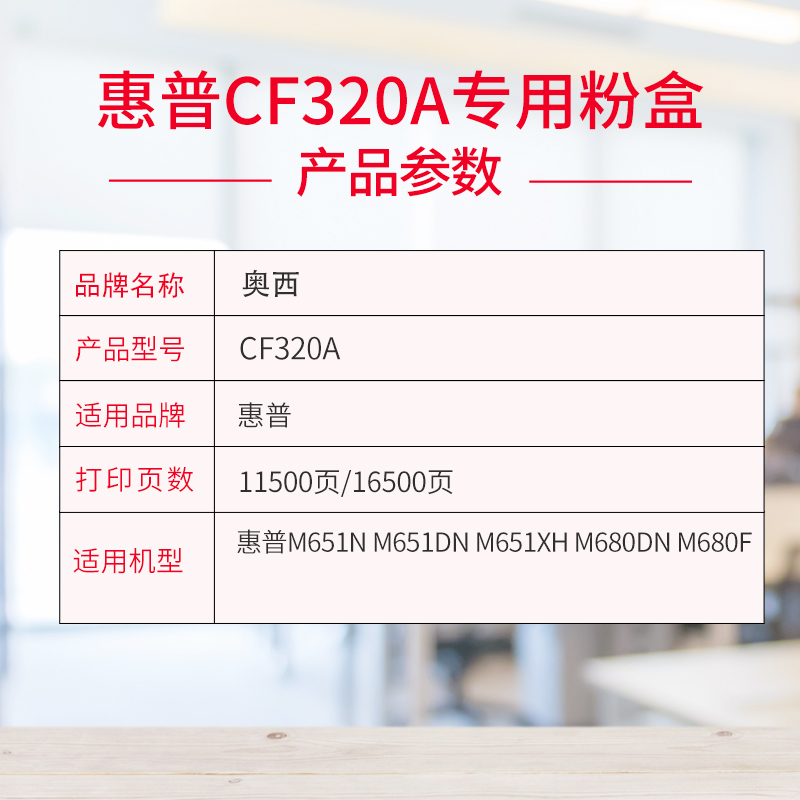 奥西适用惠普CF320A硒鼓M651n/M651dn/M651xh打印机粉盒M680/M680dn墨盒M680f/M675dw复印一体机墨粉盒 - 图0