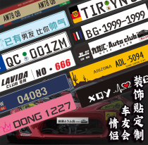 Custom car Locomotive Friends Cards Stickup Decorated Car Stickup Fleet Small Vice Placard Couple Small Card Reflective Club