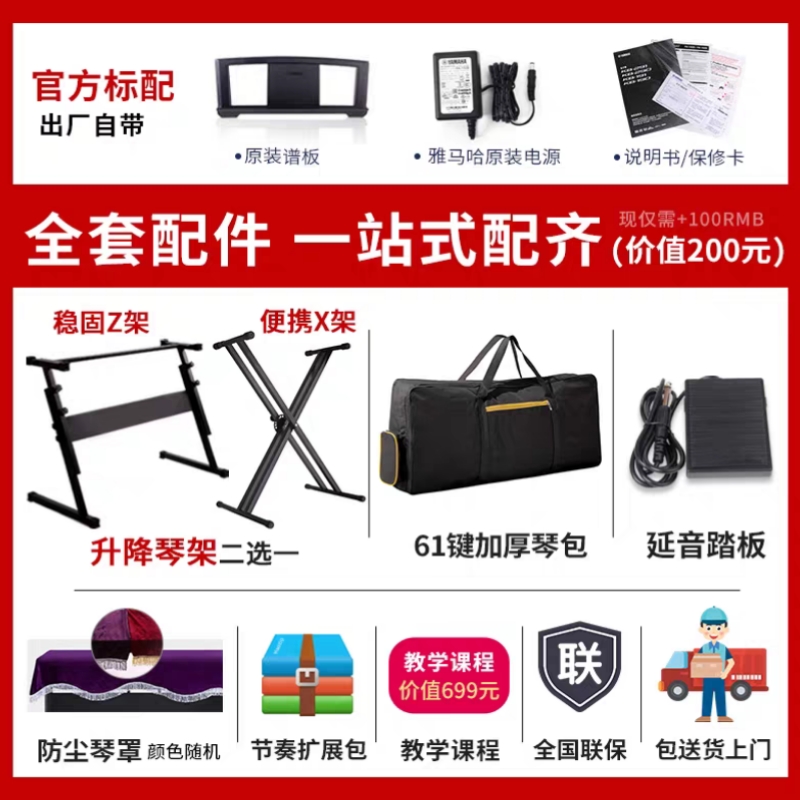 雅马哈电子琴PSR-SX600 720 920/KB209 309高端专业考级演出便携 - 图0