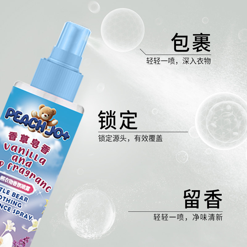 韩蓝色小熊宝宝香水喷雾衣服皂香清新温暖花香衣物香氛除味淡香,淘宝优惠券,粉丝福利购,淘宝优惠卷