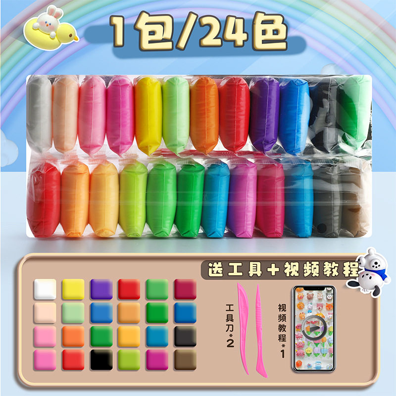 加大超轻粘土手工diy黏土12色24色36色安全彩泥橡皮泥儿童玩具,淘宝优惠券,粉丝福利购,淘宝优惠卷