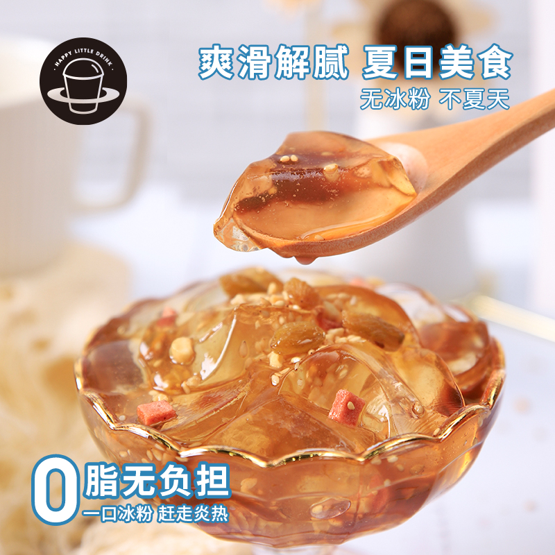 禧小饮原味冰粉粉四川红糖糍粑白凉粉冰粉伴侣全套配料组合商家用-图0