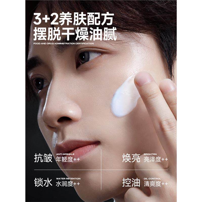 男士咖啡因面霜秋冬季紧致补水控油保湿润肤乳液男女生护肤品,淘宝优惠券,粉丝福利购,淘宝优惠卷