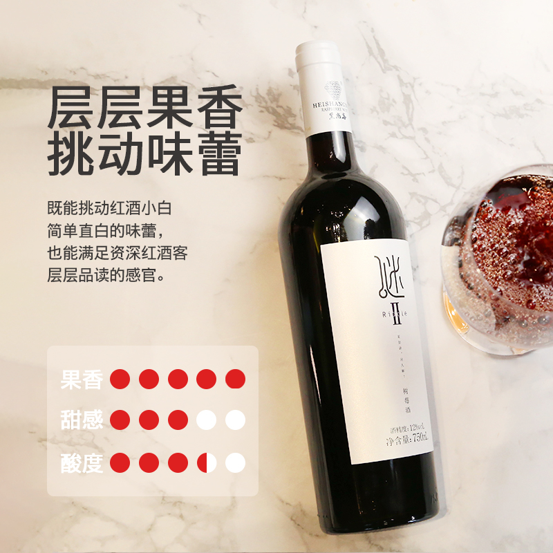 支装 750ml4 高颜值果酒 树莓酒半干型原汁五珍中式红酒 2 谜 黑尚莓 支装 750ml4 高颜值果酒 树莓酒半干型原汁五珍中式红酒 2 谜 黑尚莓