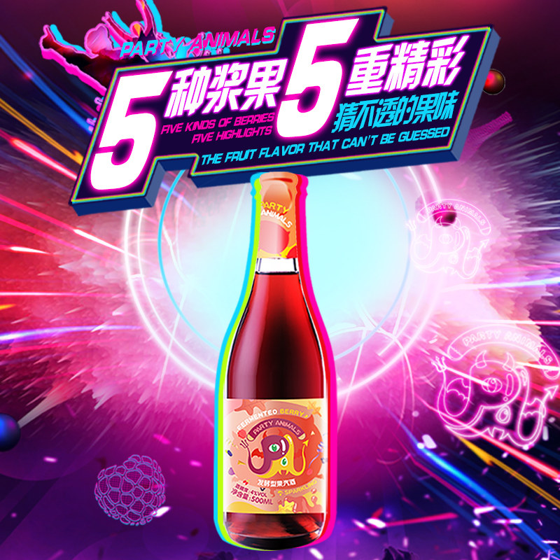 黑尚莓 PA树莓酒覆盆子女士低度甜酒微醺少女果味水果气泡酒果酒