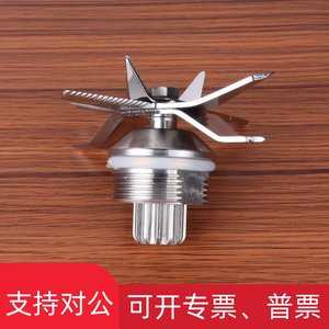 适用亚力西 瑞本 奥科/松泰767沙冰机配件味源破壁机刀头轴承刀俎