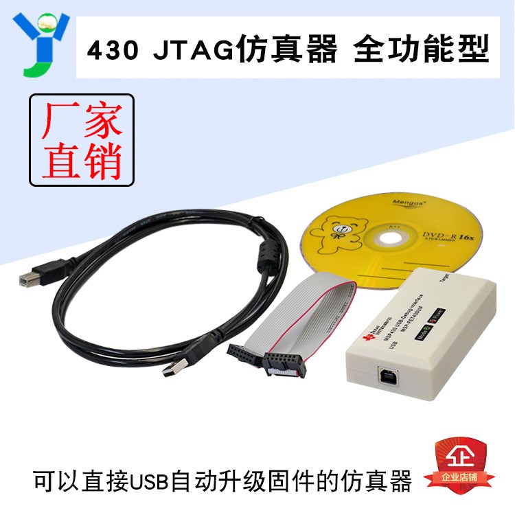 适用USB MSP430烧写下载器 MSP-FET430UIF 烧录器编程器 JTAG仿真 - 图3