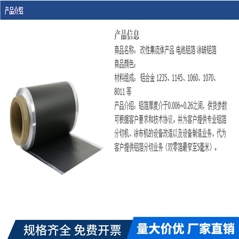 适用单面涂炭铝箔高校实验锂电池集流体双面涂碳铝箔锂硫电池级铜 - 图2