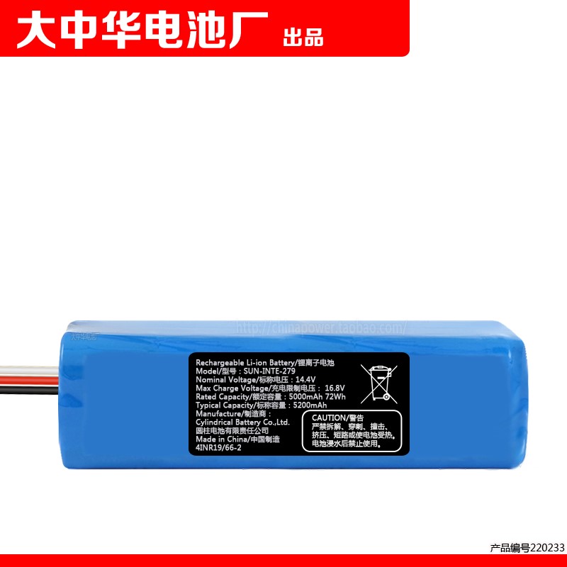 适用于SUN-INTE-279 14.4v16.8v 5000mAh 72Wh 5200mAh锂离子电池 - 图0