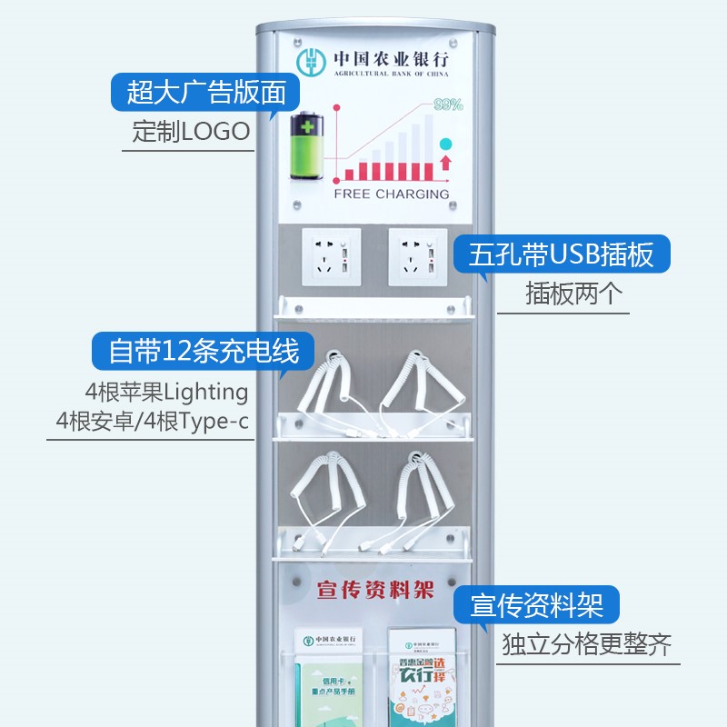 适用奥鹏手机充电桩多功能立式便民手机充电站广告牌式手机充电加-图1