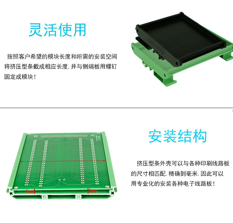 适用UM107 350-1米 导轨安装电路板 PCB模组架模组盒 支架外壳 - 图0