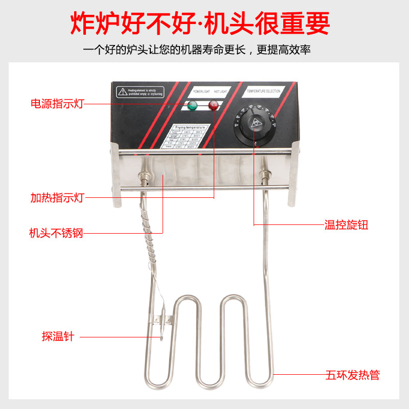 适用商用电炸锅RJ-81 82 电机电炸炉机头带温控2.5KW发热管油炸锅 - 图2