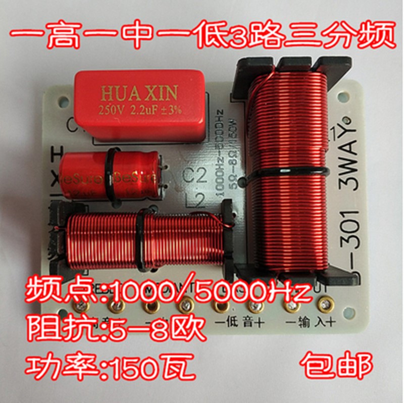 适用全新包邮高低高中低 2高一低分频器家用音箱分频器KTV专用分-图0