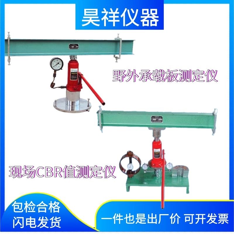 适用LCB-2野外承载板测定仪现场CBR值试验仪现场土基回弹模量道基-图0