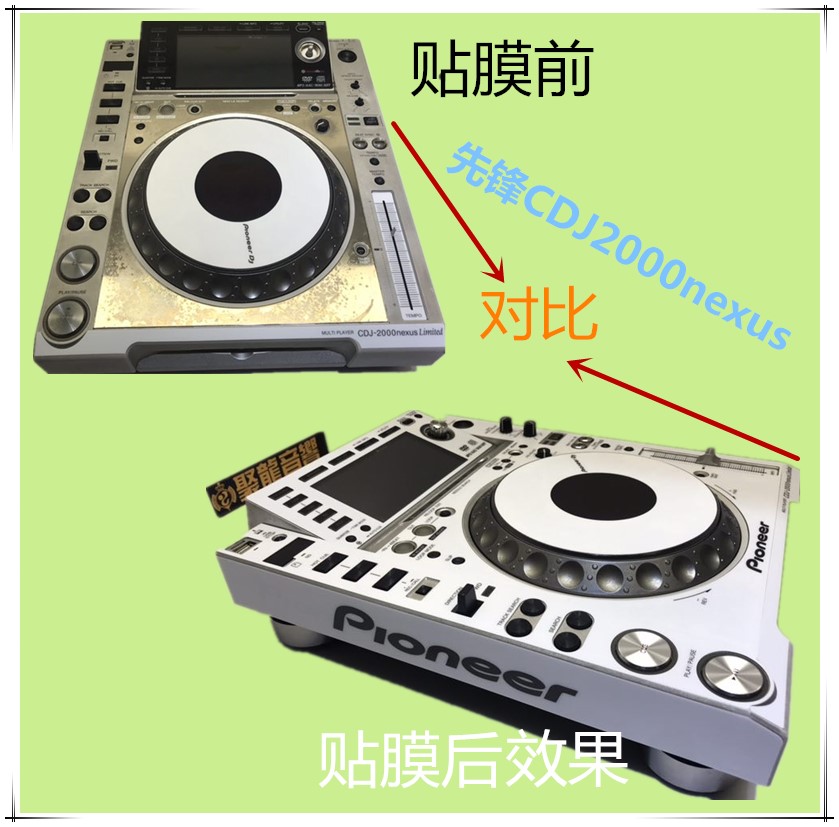 适用先锋CDJ2000 CDJ2000NEXUS打碟机DJM900NEXUSDJM900SRT混音台 - 图0