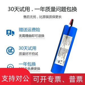 适用克林斯曼KRV210 KRV310 KRV205A扫地机器人电池 吸尘器锂电池