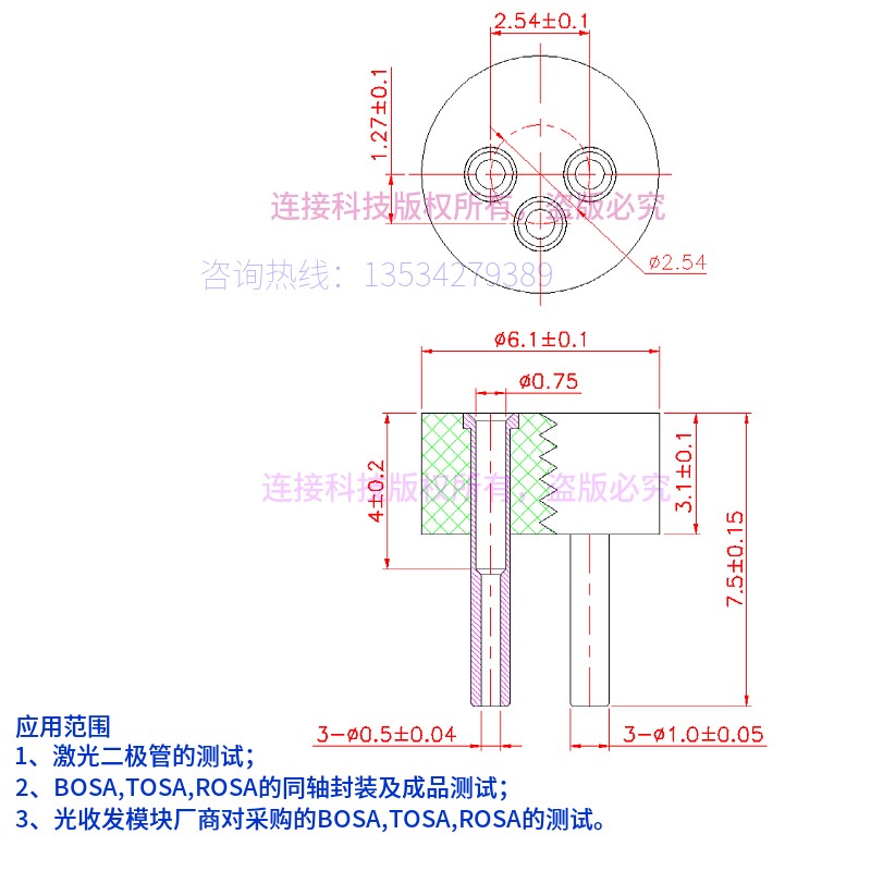 适用TO46/18激光二极管通孔3脚插座 LD测试座9mm/5.6mm镭射老化连 - 图1