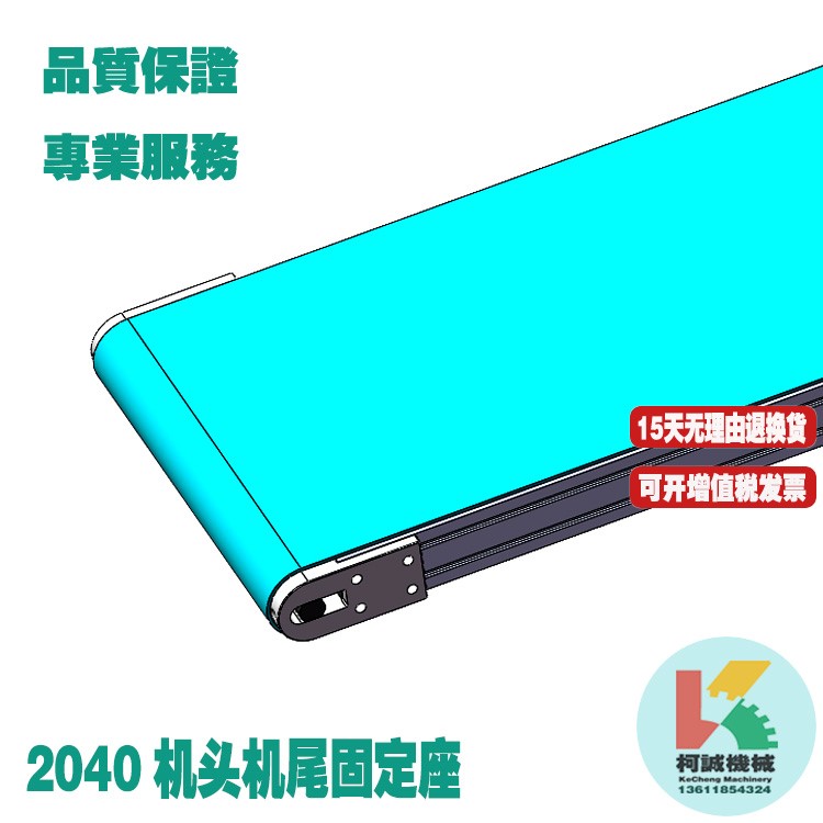 2040皮带输送滚筒调节张紧座流水线配件传动4020铝机头机尾固定座