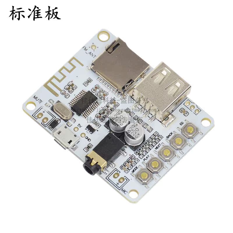 适用云辉蓝牙音频接收器模块无线模组无损车载音箱改蓝牙4.2电-图1