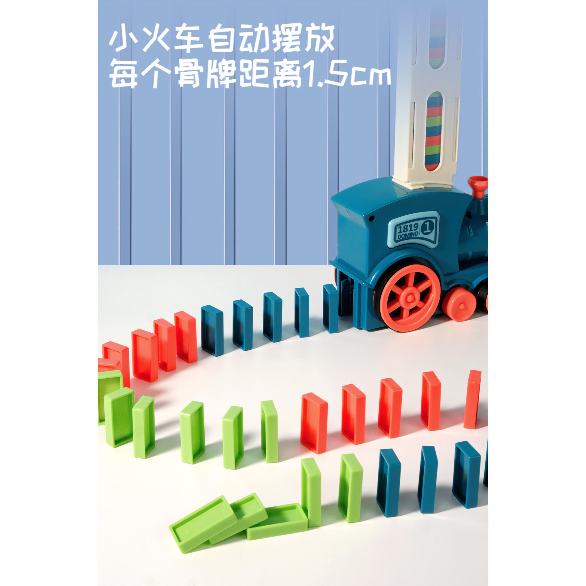  中吏多米诺骨牌