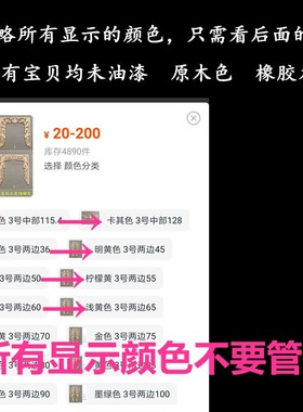 适用实木木雕贴花佛龛神台供桌装饰花边佛光普照龙凤双龙莲花金玉