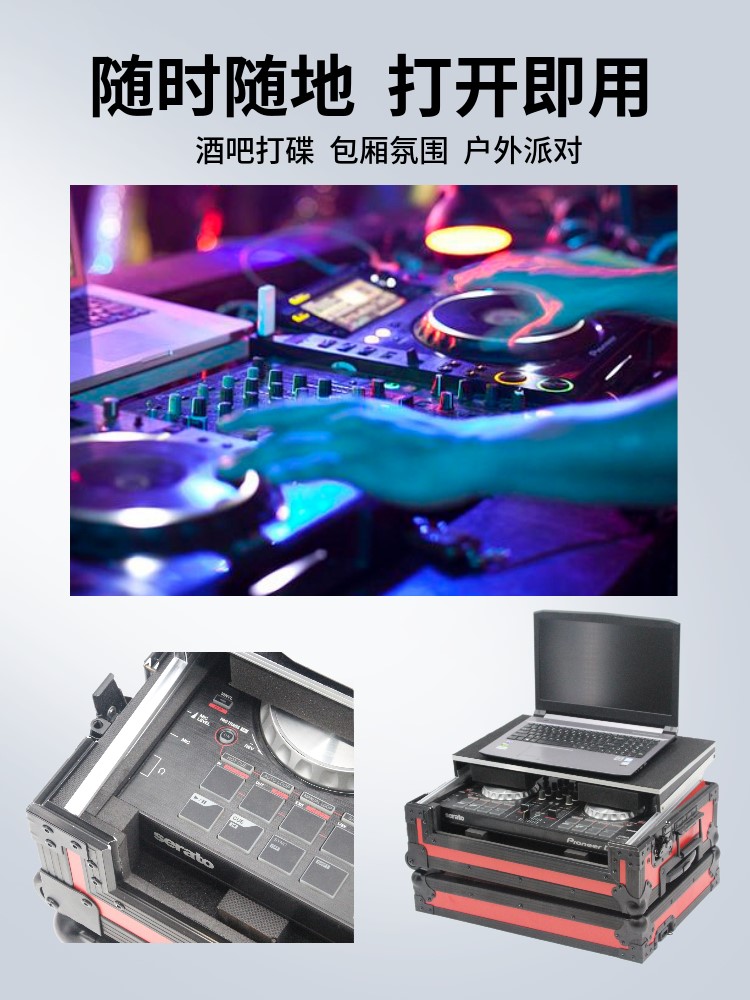 适用先锋DDJ400控制器DJ箱DDJ800打碟机机箱DDJ1000航空箱DDJSB3 - 图2