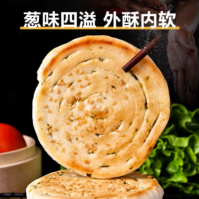 广式香煎葱油饼玉米粗粮煎饼半成品葱花饼广东早茶面点下午茶商用 - 图0