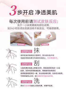Veet/薇婷净纯脱毛膏保湿型50ml